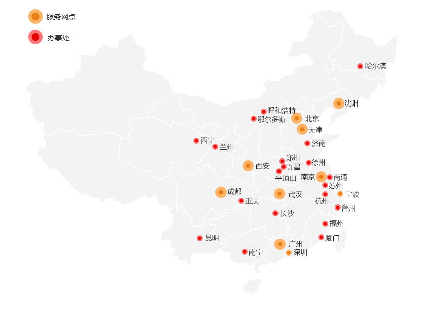 国内网点